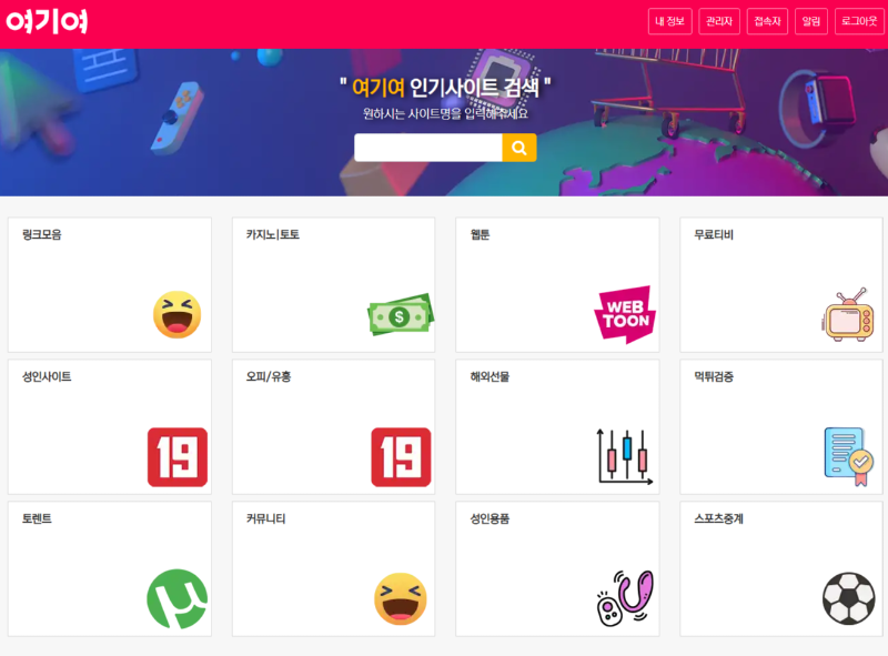 링크모음 여기여.png